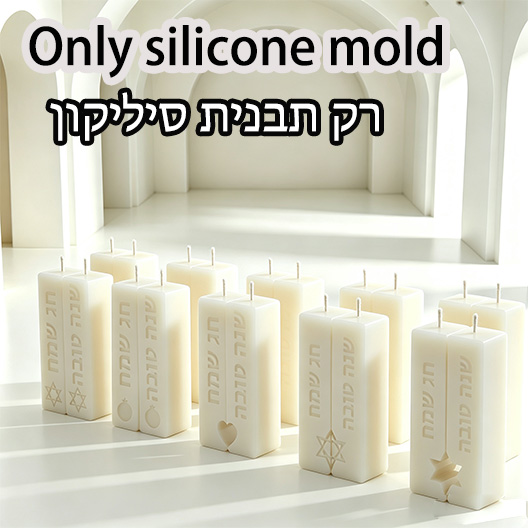 Judaica Sabbath Ritual Pillar  - Candle Mold Silicone review and price